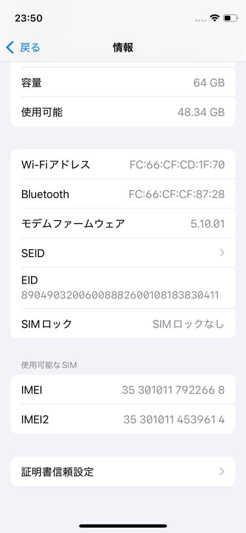 SIMフリー iPhone12mini 64GB ロックOFF