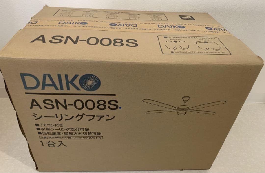 DAIKO ダイコー シーリングファン ASN-008S シルバー＆ウッド調
