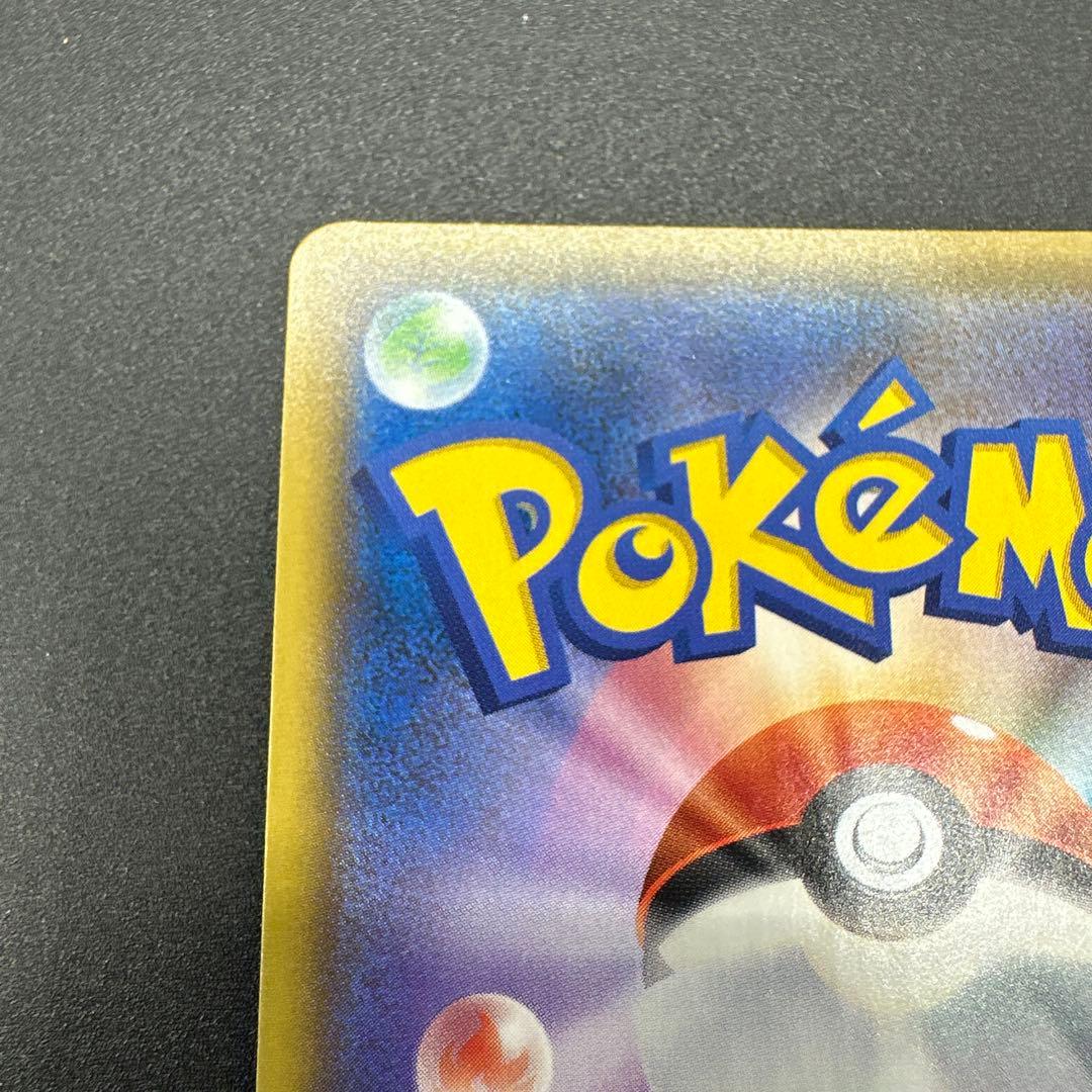 リザードン プロモカード25th ANNIVERSARY