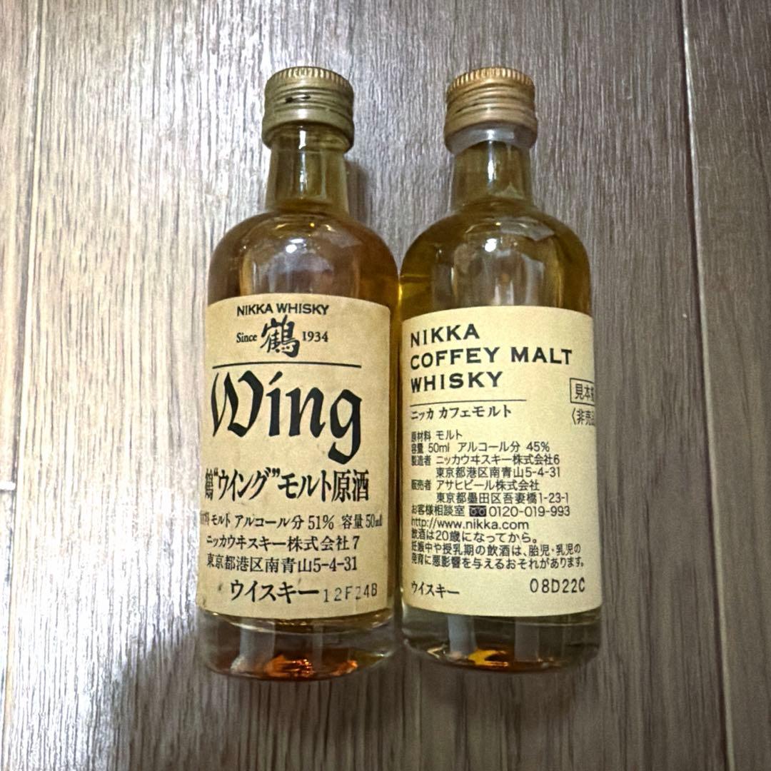 ニッカミニボトル2本セット