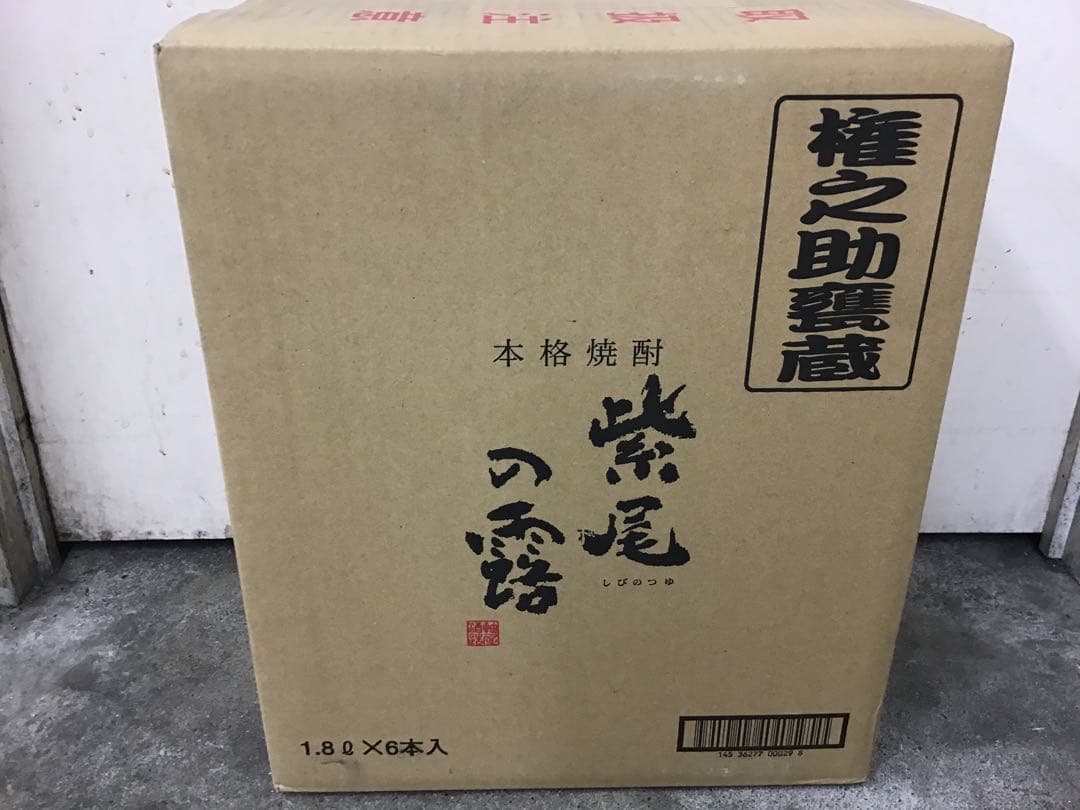 【軸屋酒造】　甕仕込み 紫尾の露　1.8Ｌ　２５度　１ケース（６本入）