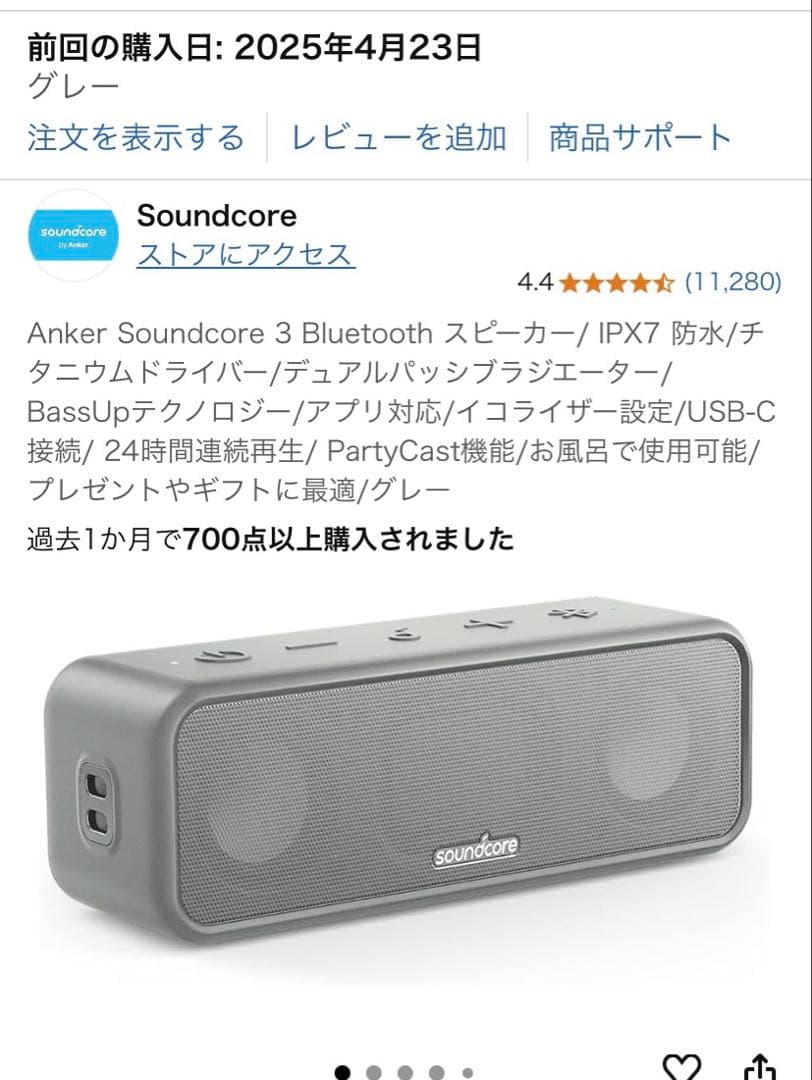 Anker Soundcore 3 スピーカー　2個セット　Bluetooth
