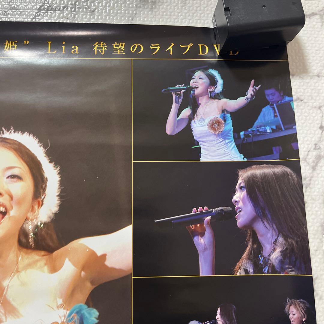 Lia Collection Live \"THE LIMITED\" ポスター