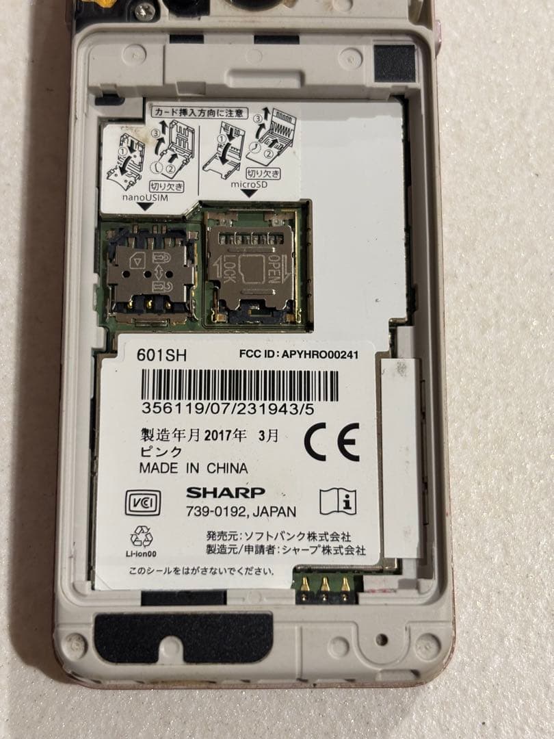 SoftBank AQUOSケータイ2 601SH ピンク