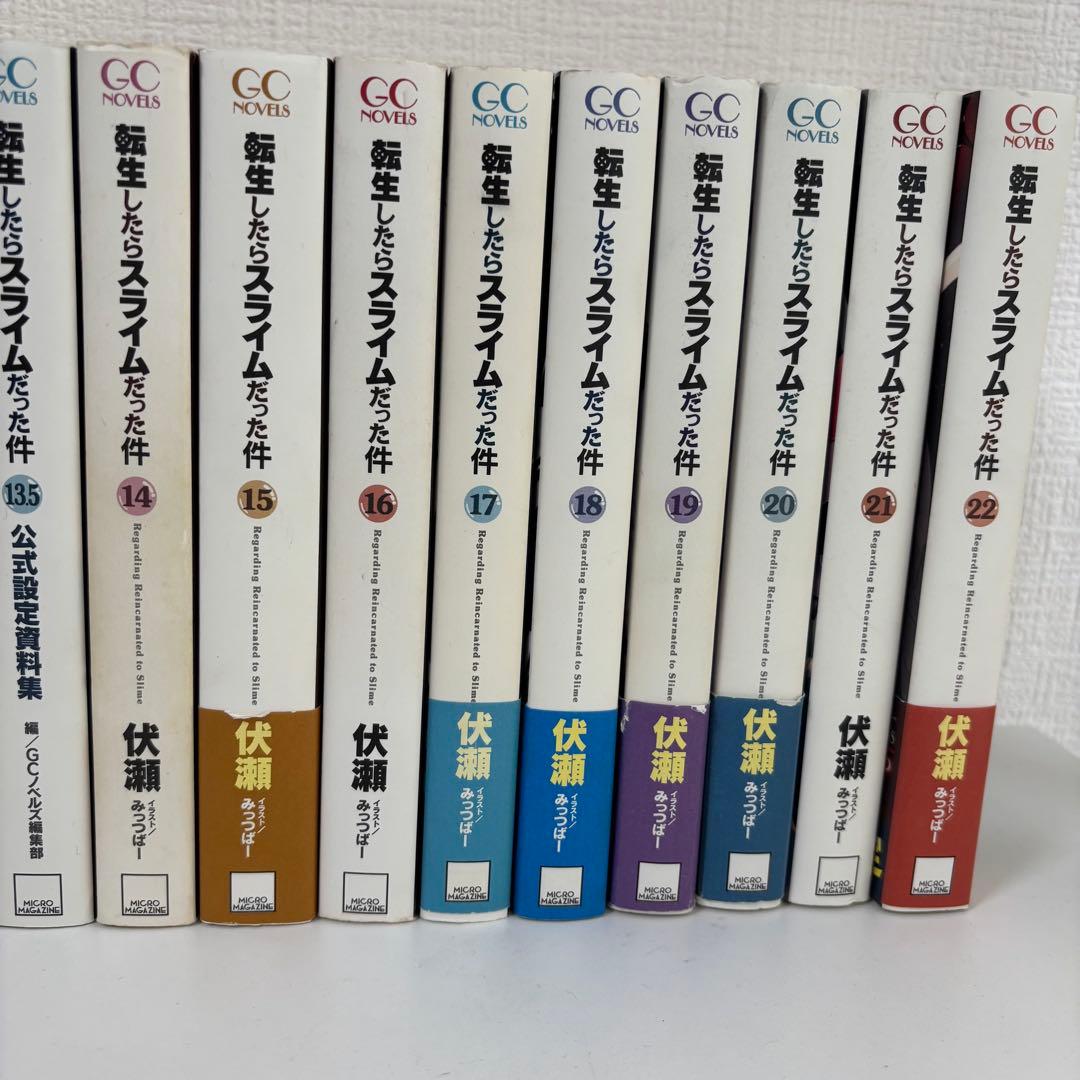 転生したらスライムだった件 1〜22巻（8.5巻13.5巻含）(既刊全巻)24冊