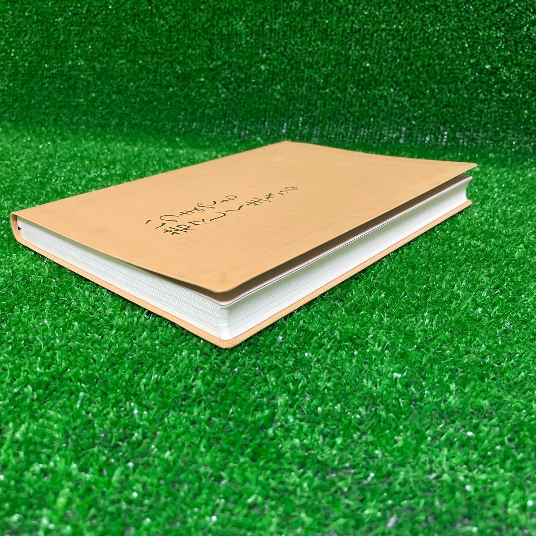 いつまでも若々しく生きる 中村天風