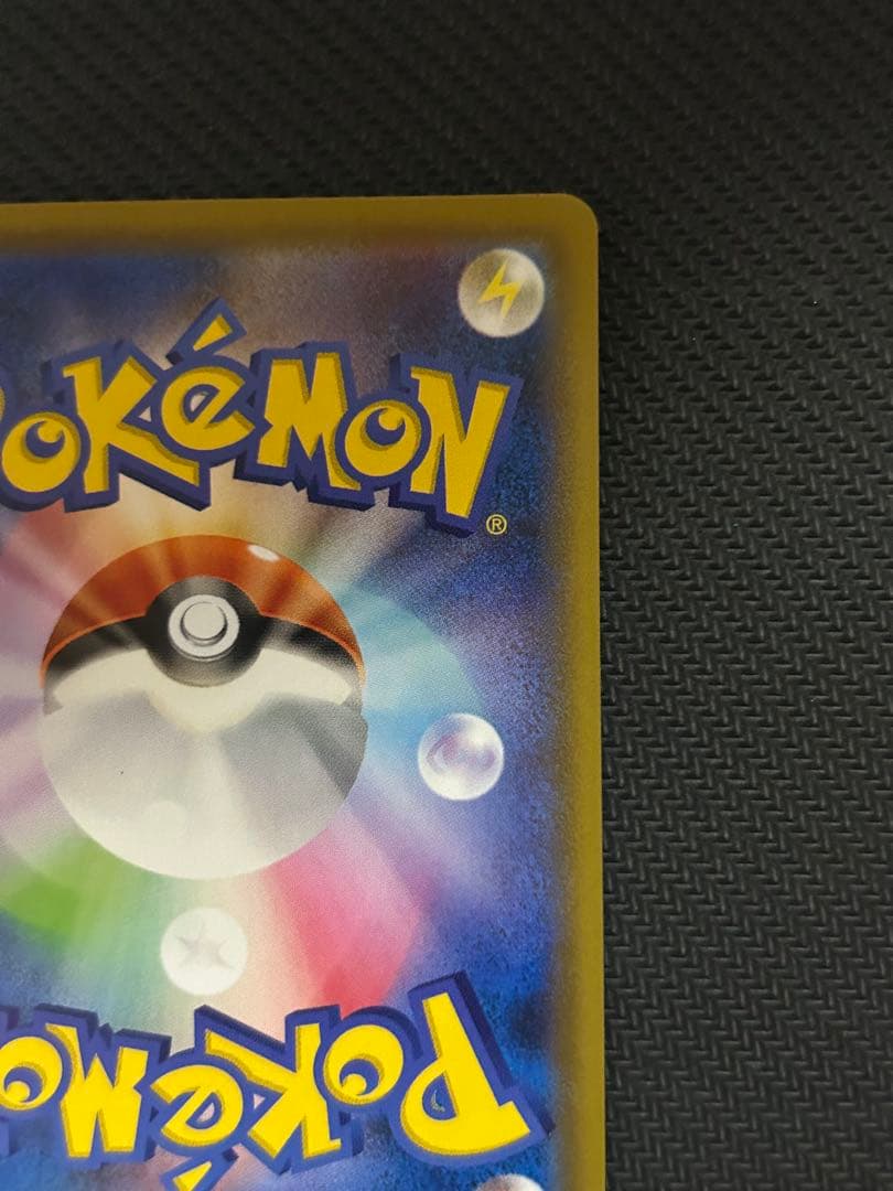 カイリューv sa 極美品 良センタリング個体