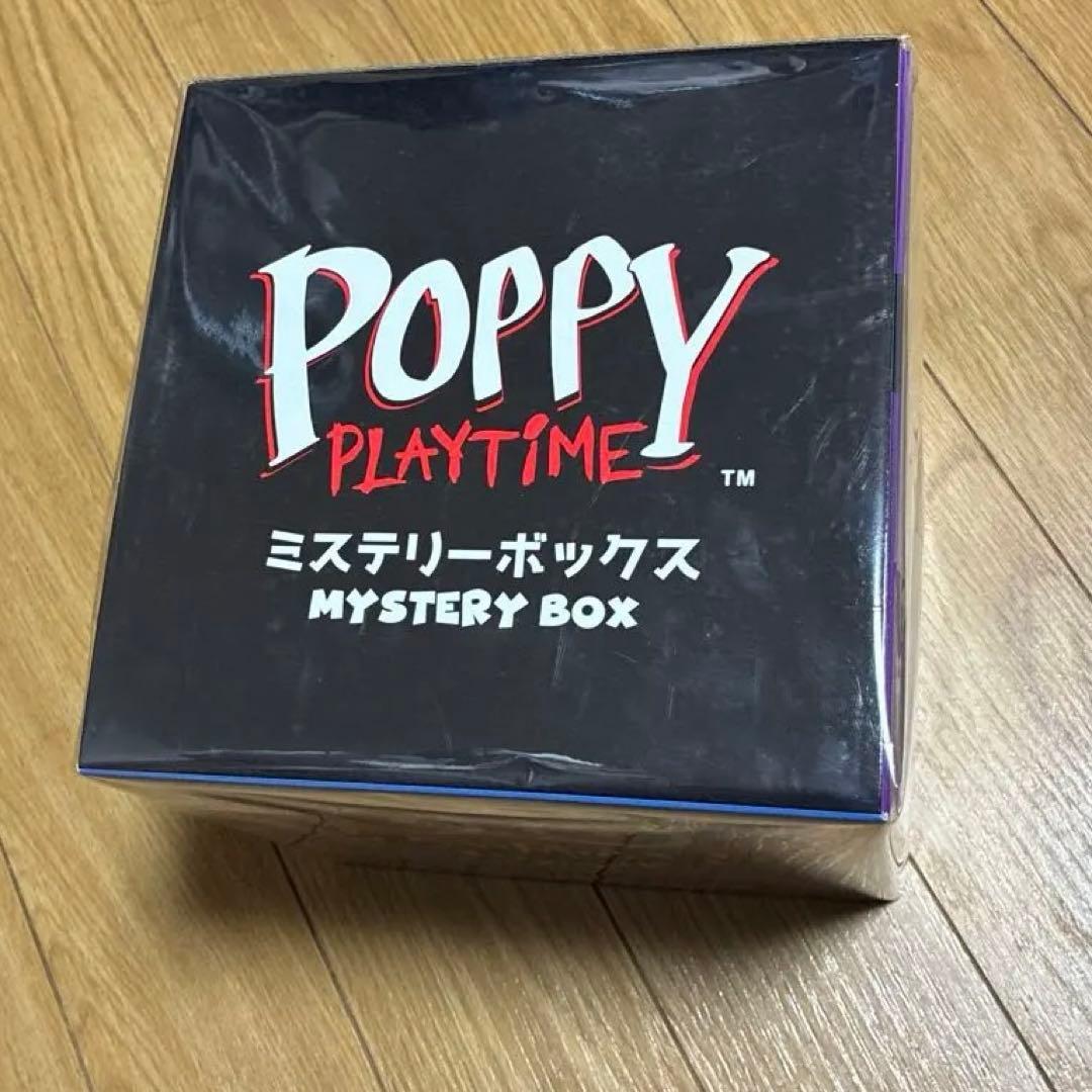 最終値下げ）2個セット　ミステリーボックス ハギーワギー キッシーミッシー