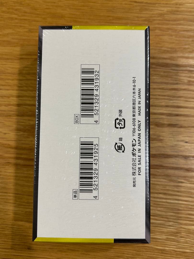 ハイクラスパック MEGAドリームEX シュリンク付き