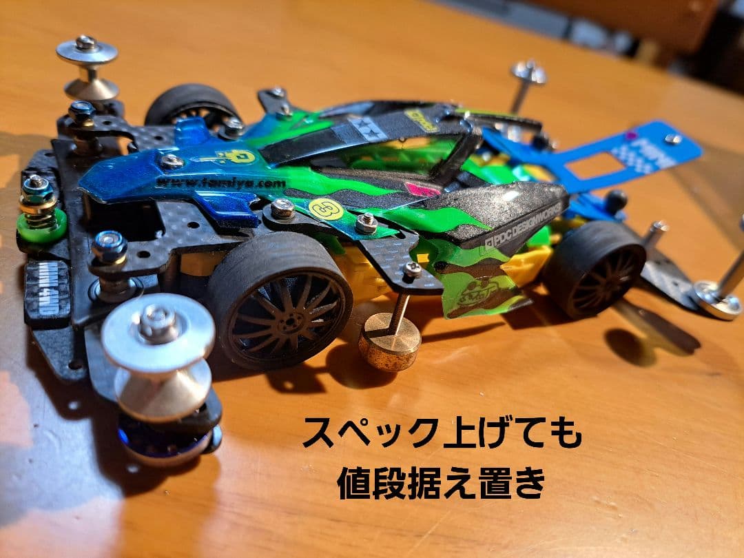 ミニ四駆　完成品　アバンテMr2　MSフレキ レース仕様　ステチャレ参加品