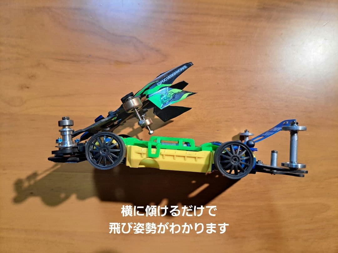 ミニ四駆　完成品　アバンテMr2　MSフレキ レース仕様　ステチャレ参加品