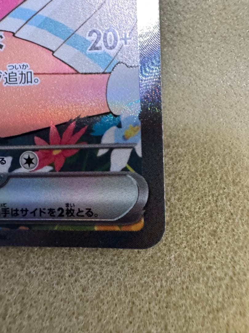 a*R様 リーリエのピッピex SAR 765