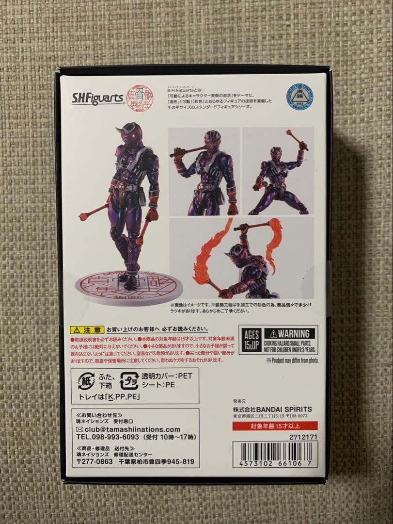 S.H.Figuarts 仮面ライダー響鬼 真骨彫製法 10th