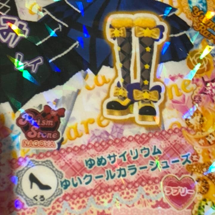 プリパラ プリチャン