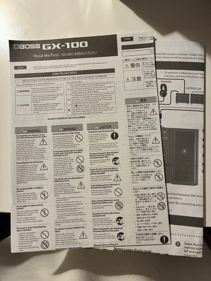 BOSS GX-100 ギターエフェクター