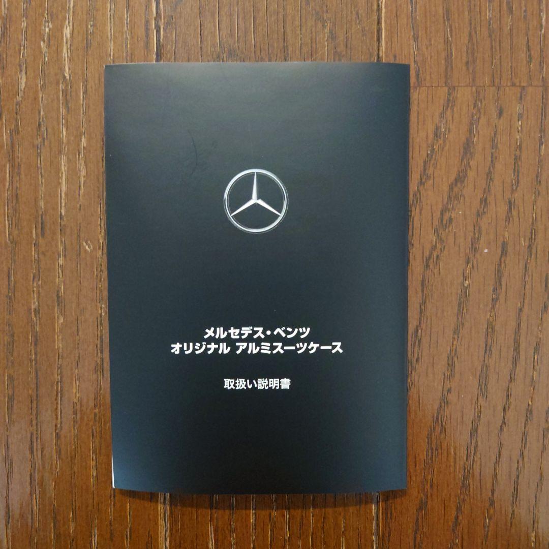 【新品未使用】メルセデスベンツ アルミスーツケース キャリーケース 32L