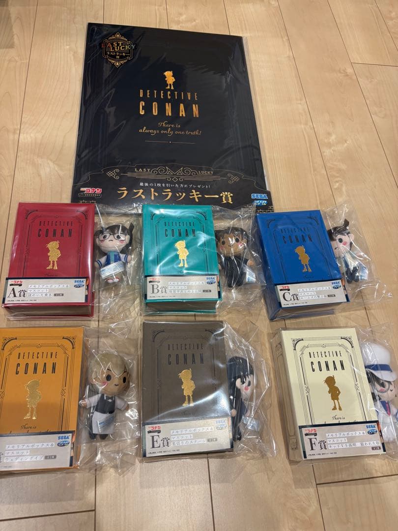 名探偵コナン　セガラッキーくじ　一番くじ　ラストラッキー賞含む　７点セット