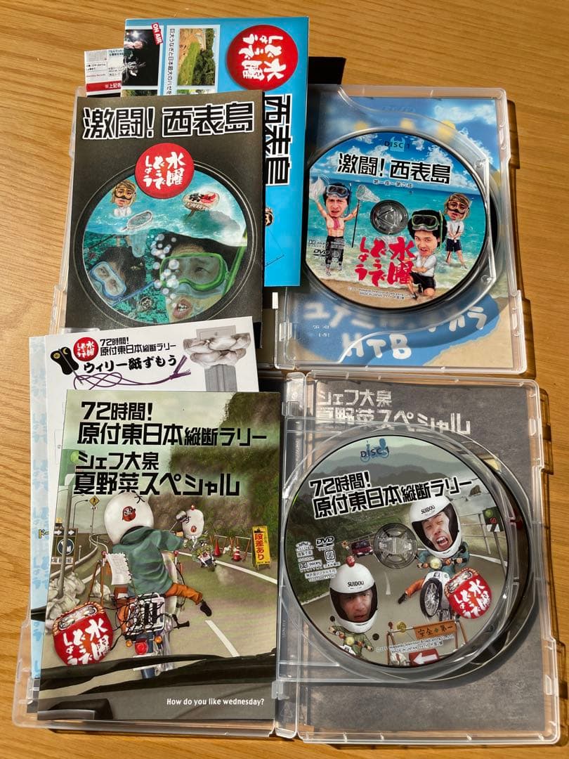 水曜どうでしょう DVD 10本セット