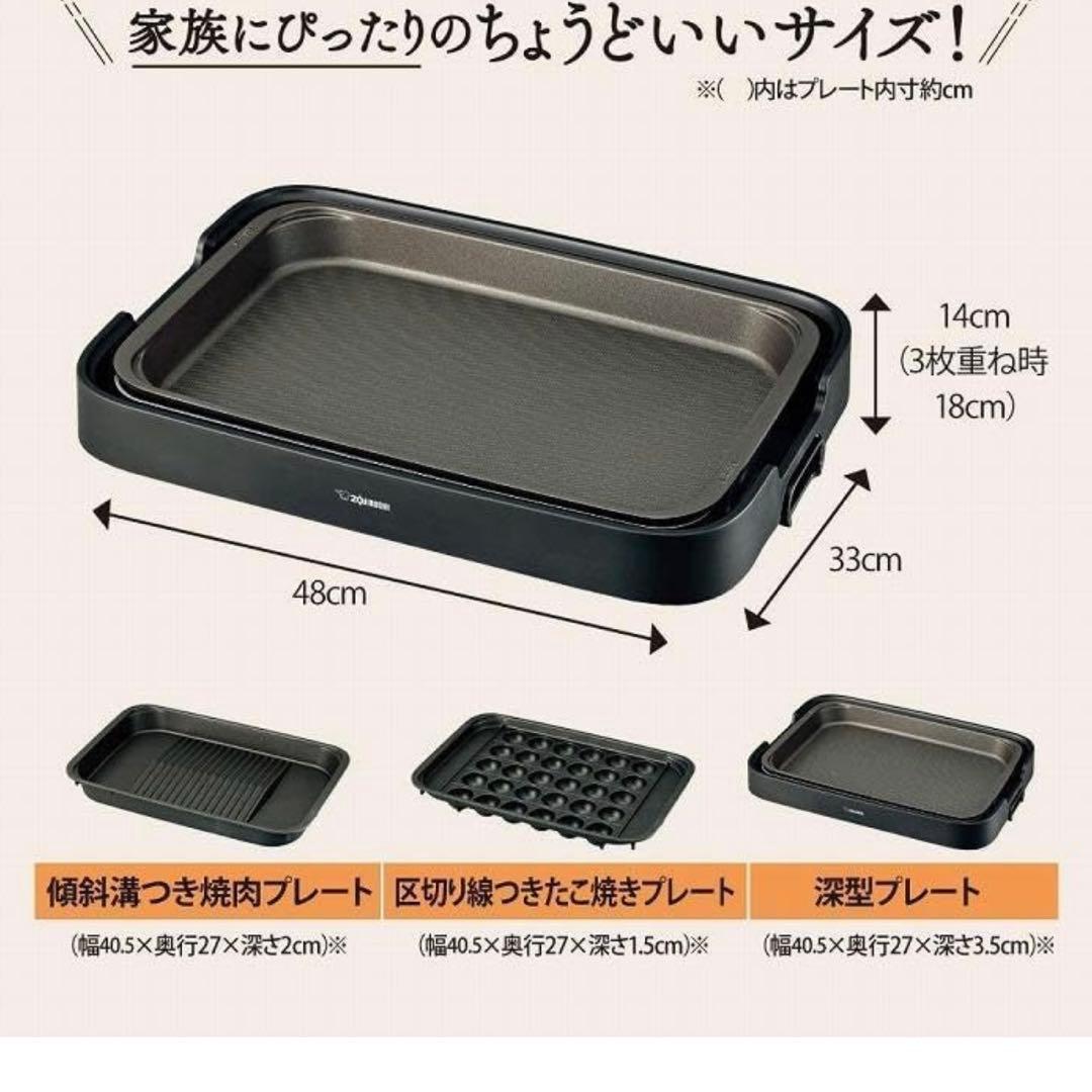 新品　象印 ホットプレート EA-KK30-BA ブラック