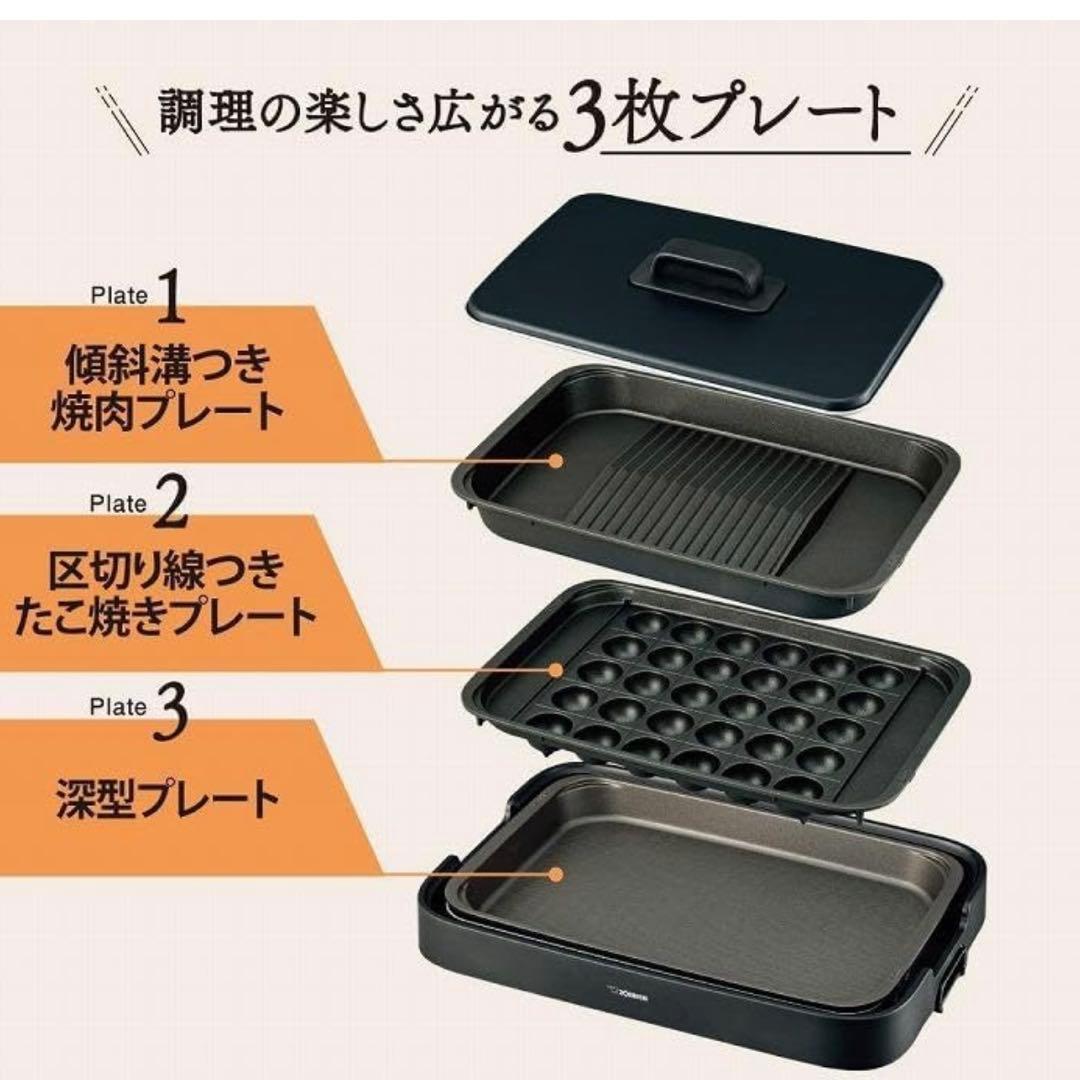 新品　象印 ホットプレート EA-KK30-BA ブラック