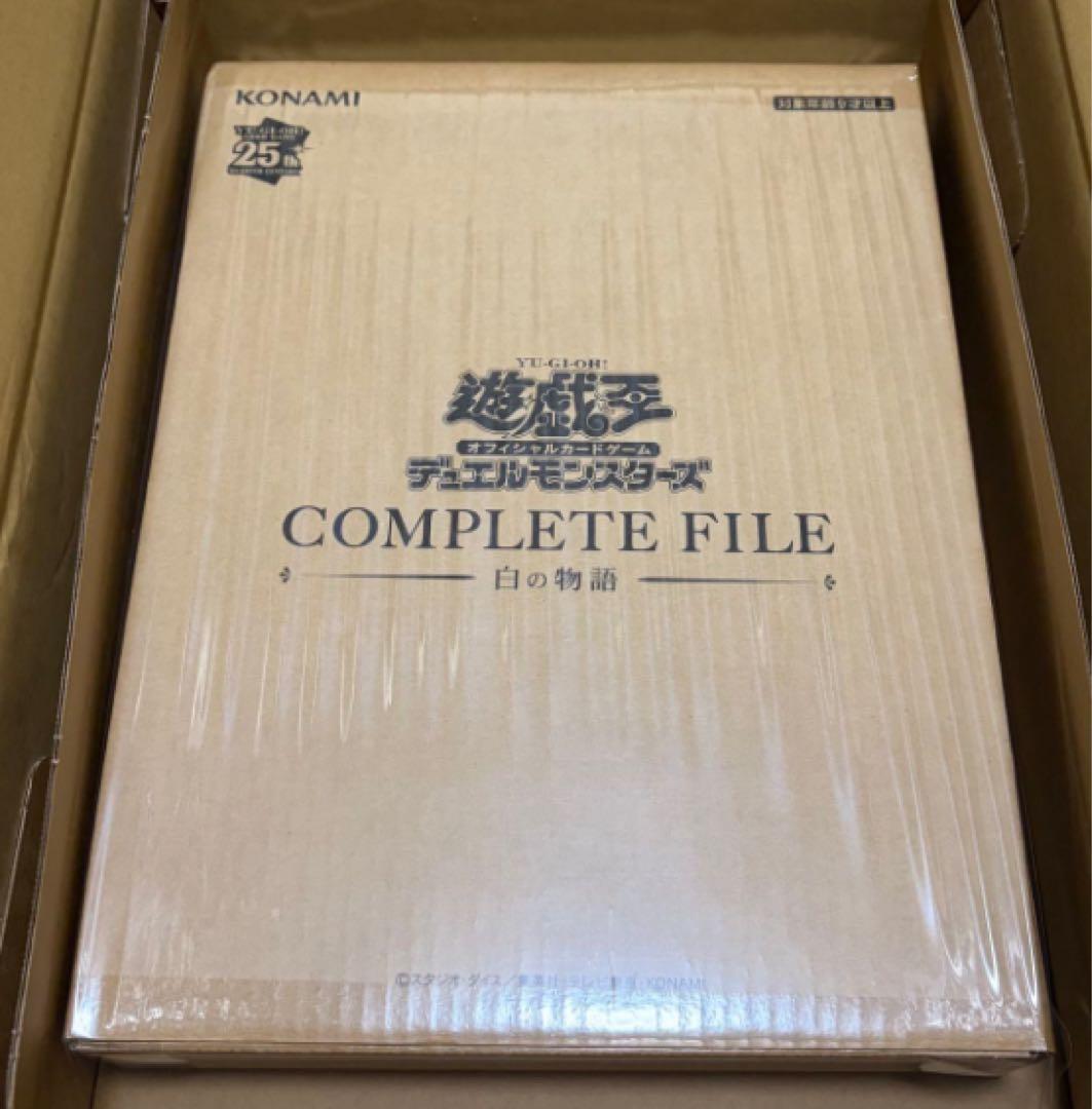 未開封遊戯王 OCGデュエルモンスターズCOMPLETE FILE －白の物語－