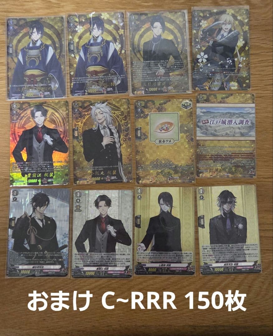 刀剣乱舞 ヴァンガード まとめ売り バラ売り不可