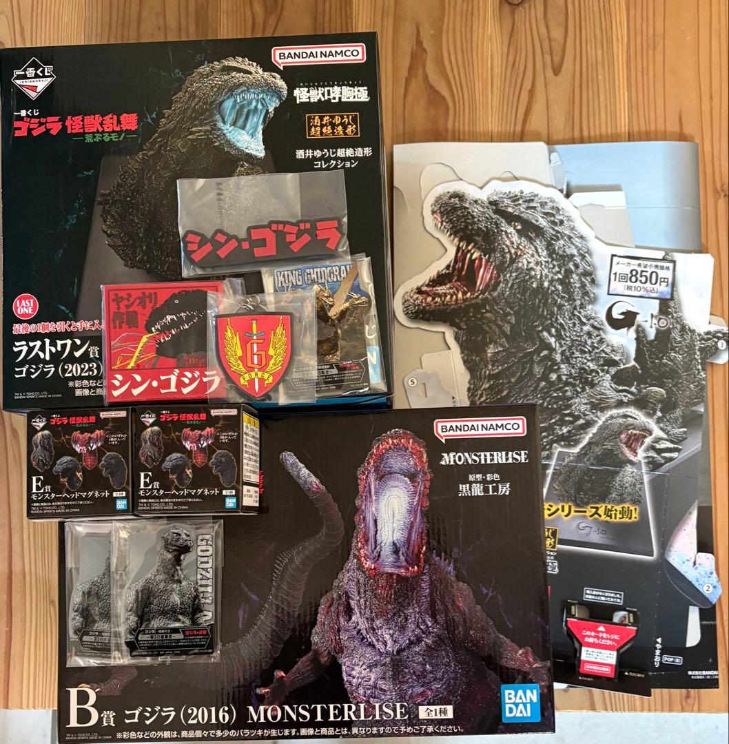 ゴジラ (2016) MONSTERLISE フィギュアセット　ゴジラ　一番くじ