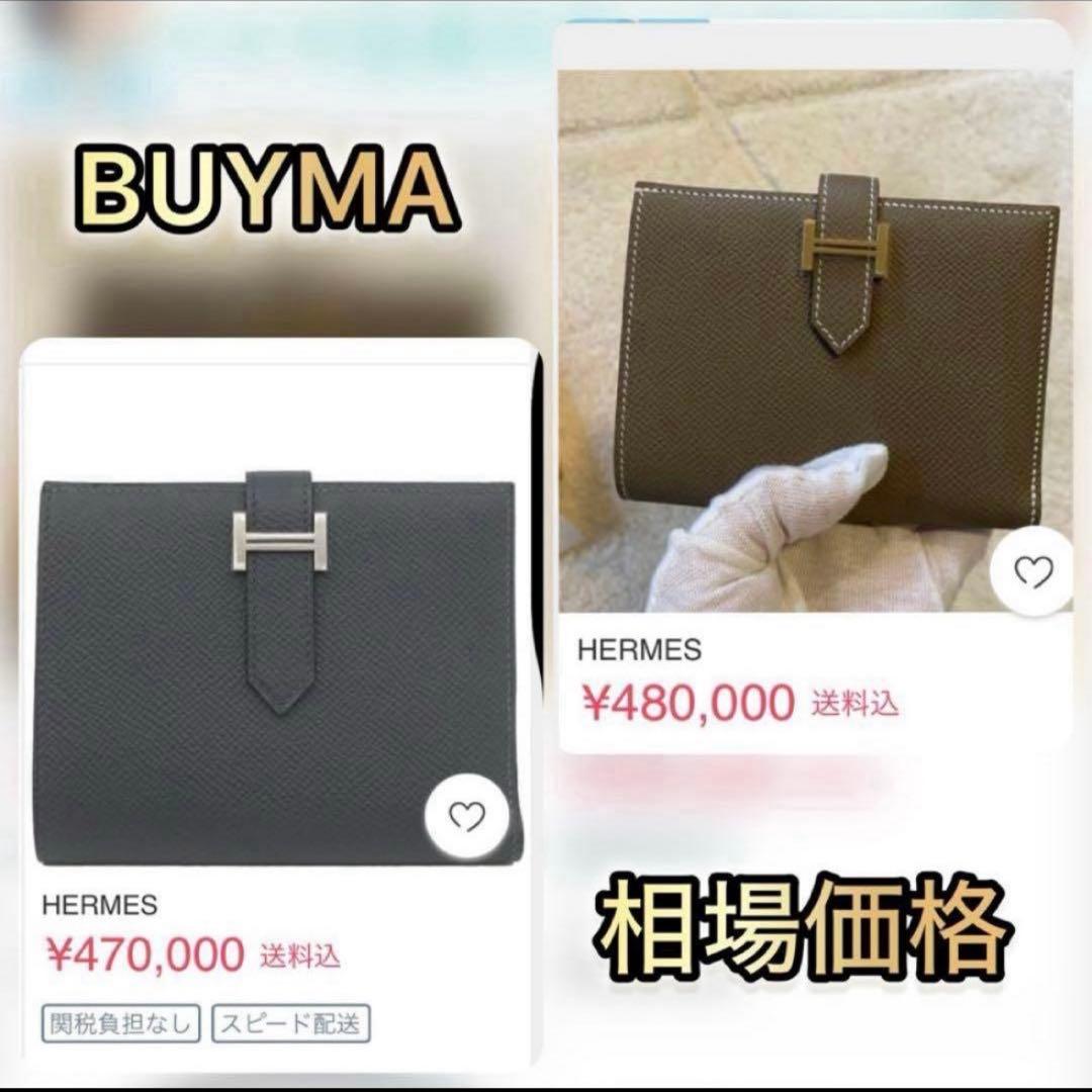 HERMES ベアンコンパクト ヴォーエプソン イエロー　折財布 国内正規品✨