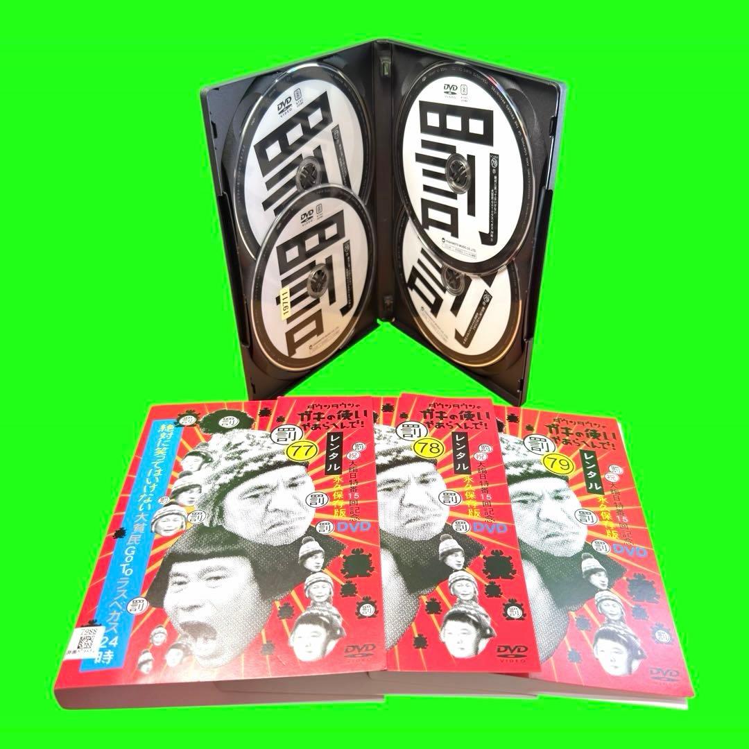 ケース付 ガキ使　絶対に笑ってはいけない　DVD まとめ　11作品セット