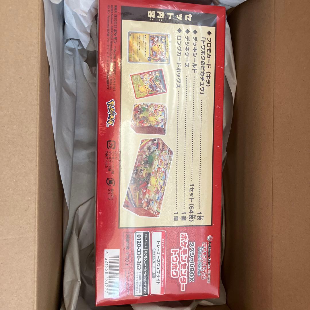 ☆*☆様 新品・未開封　ポケモンカードスペシャルBOXポケモンセンタートウホク②