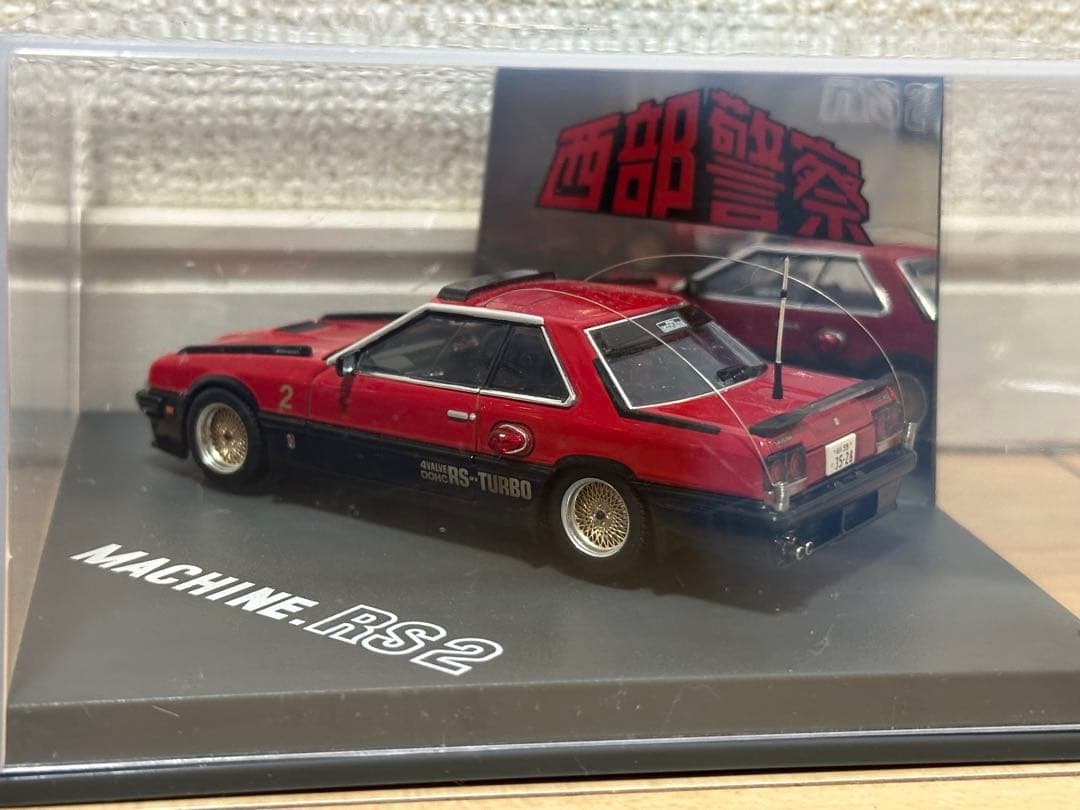 西部警察　スカイネット　ミニカー　1/43 ダイキャストムービーコレクション