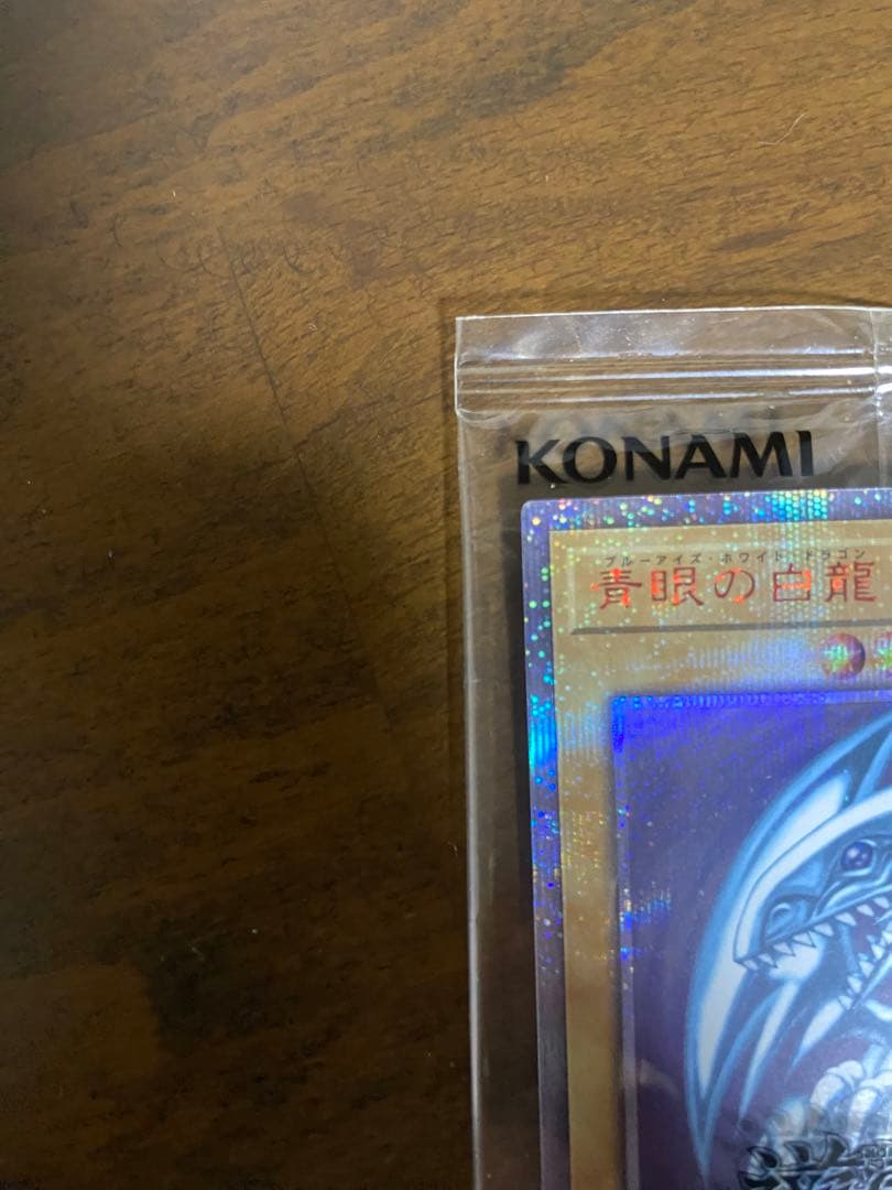 遊戯王カード　wcs2018 青眼の白龍　未開封
