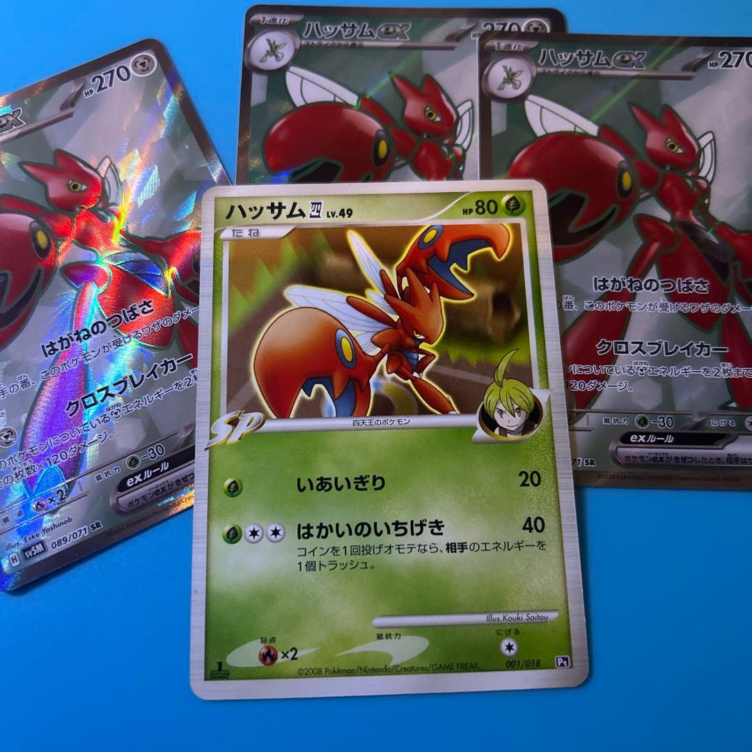 MハッサムEX SR XY9 破天の怒り 087/080 おまけあり