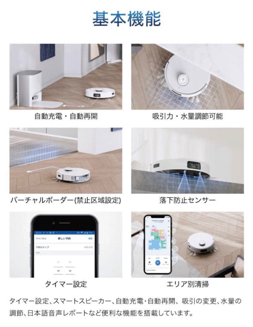 新品未開封 エコバックス DEEBOT T10 OMNI