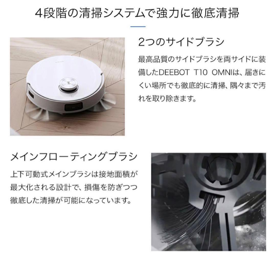 新品未開封 エコバックス DEEBOT T10 OMNI