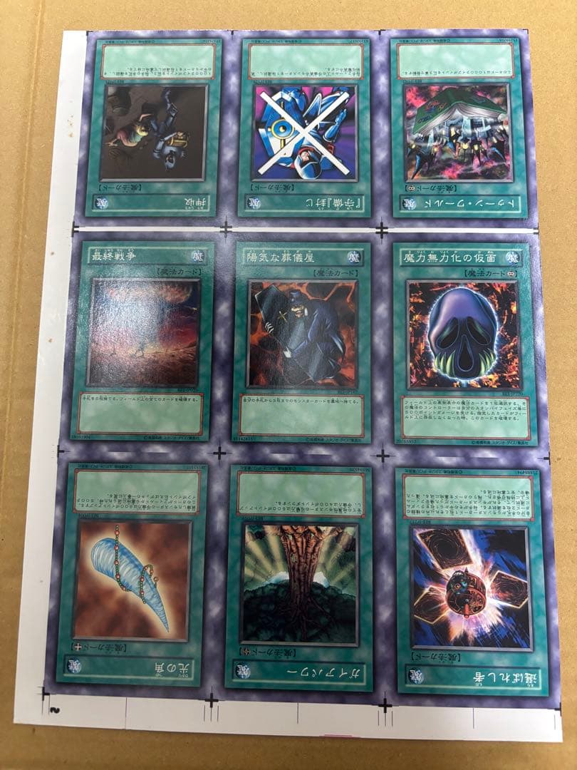 希少 遊戯王OCG アンカット 19枚まとめ売り