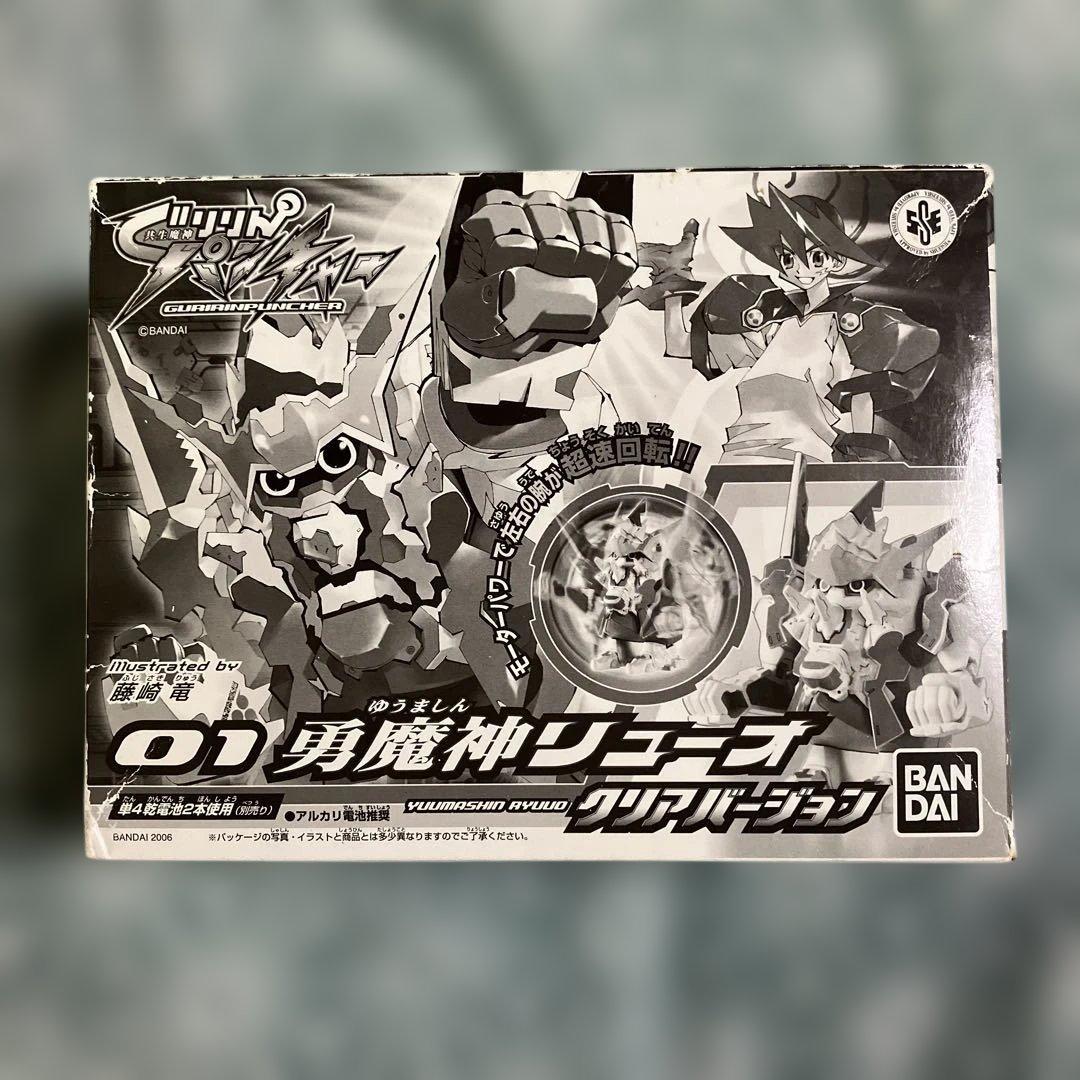 バンダイ　ぐりりんパンチャー　勇魔神　リューオ　クリア　懸賞　当選　非売品　レア