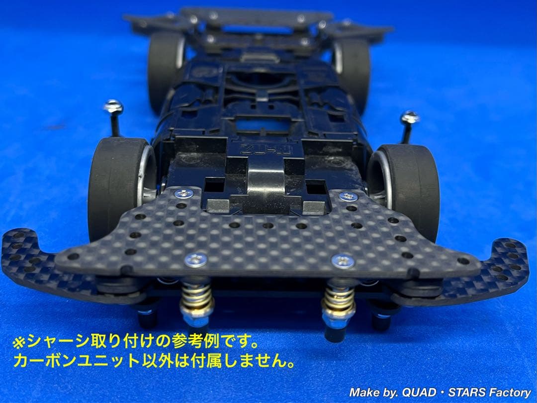 【ミニ四駆・MS用】2軸ATピボットバンパー＋フロント提灯　フルカーボン