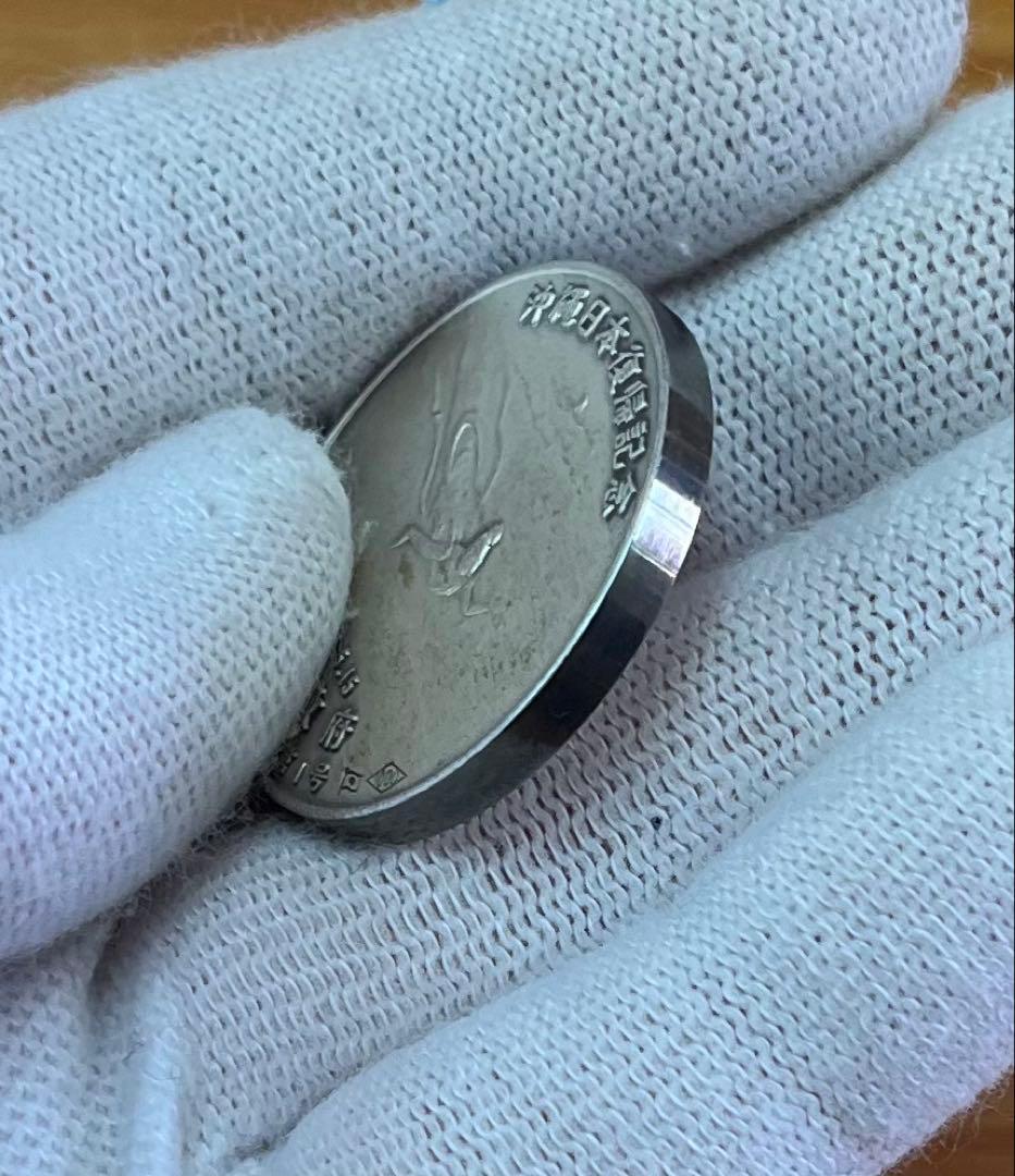 沖縄復帰記念純銀 琉球政府発行銀品位1000ホールマーク刻印重量20.2g