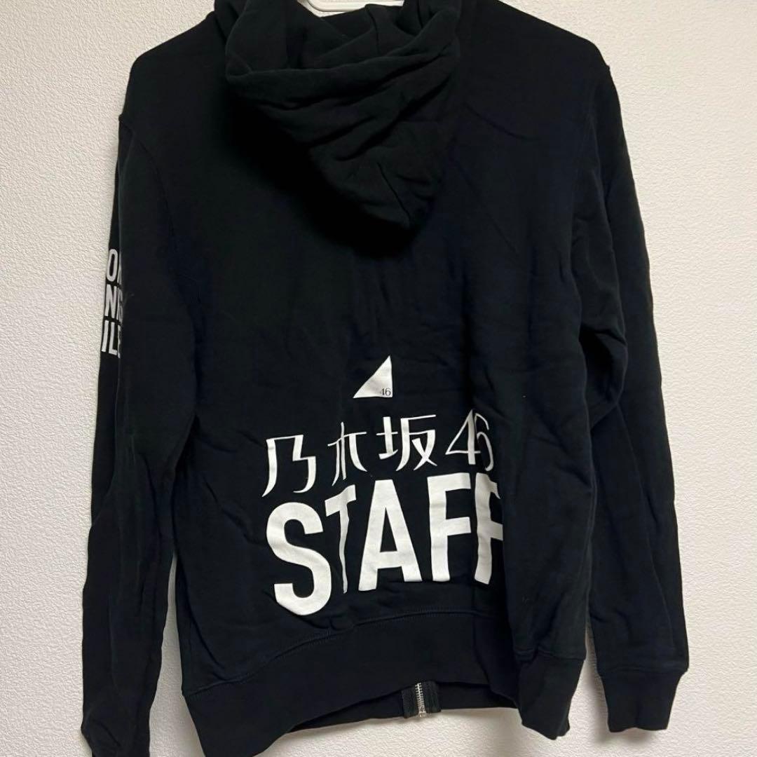 だ*る様 乃木坂46 スタッフパーカー　非売品