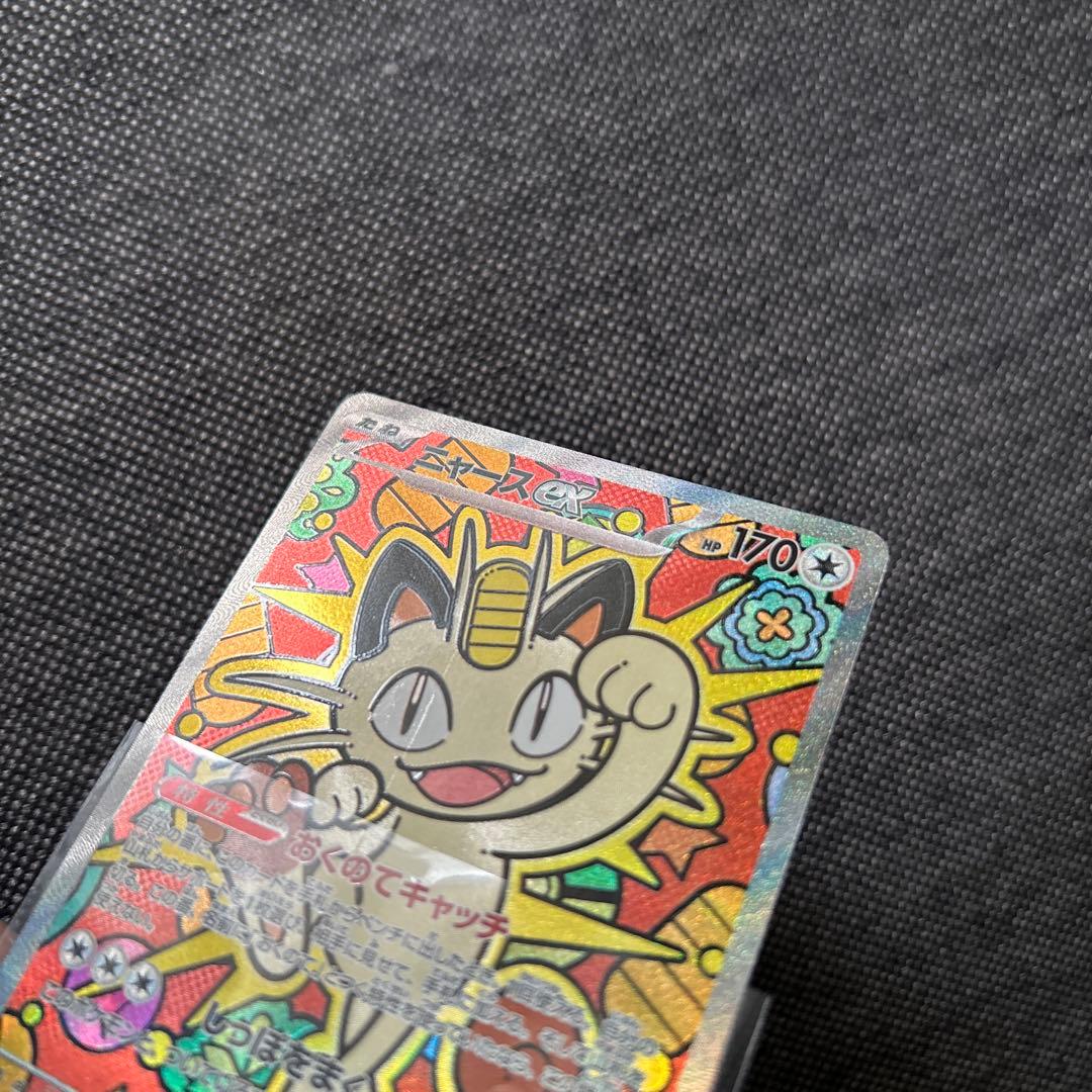 ムニキスゼロ　ニャースex SAR 初期傷有り