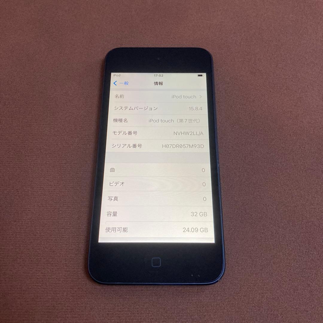 462【早い者勝ち】iPod Touch7 第7世代 32GB WIFIモデル☆