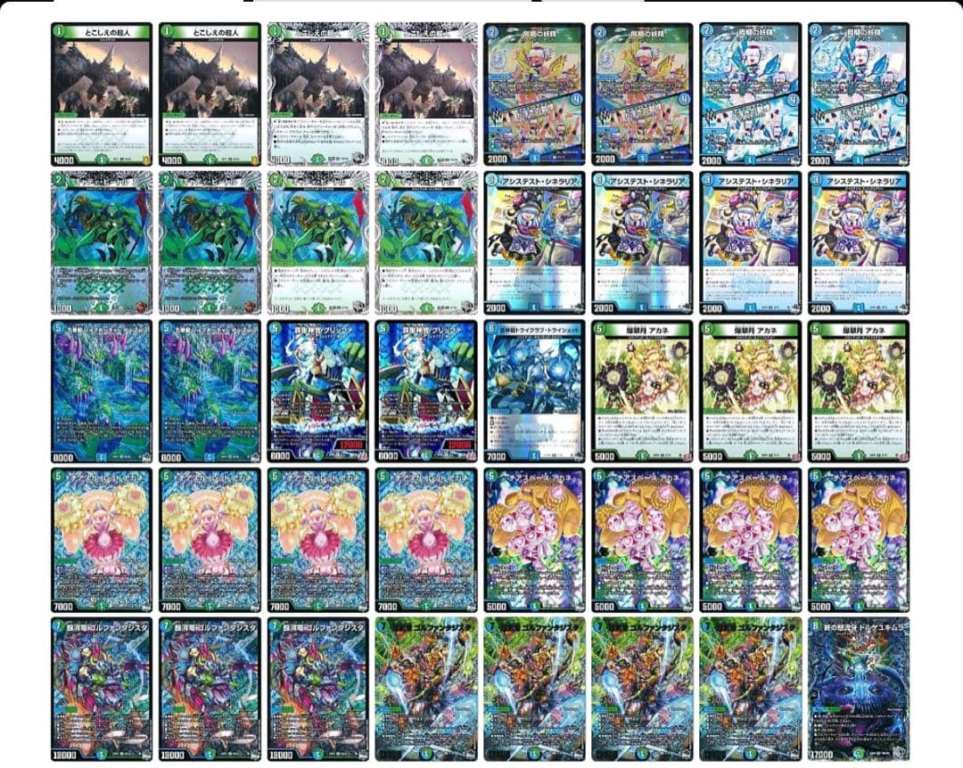 青緑ジャイアント デッキ ＋改造パーツ