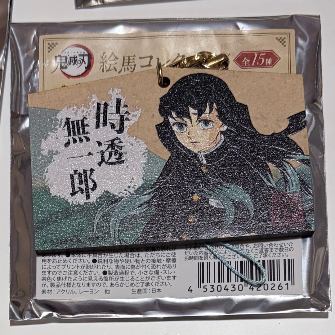 【新品／匿名配送】鬼滅の刃 時透無一郎 原作グッズセット