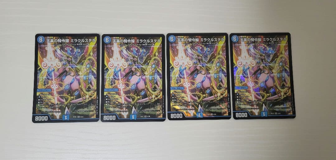 天革の騎令嬢　ミラクルステラ　4枚セット