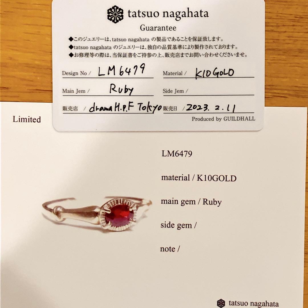 tatsuo nagahata ルビー リング K10