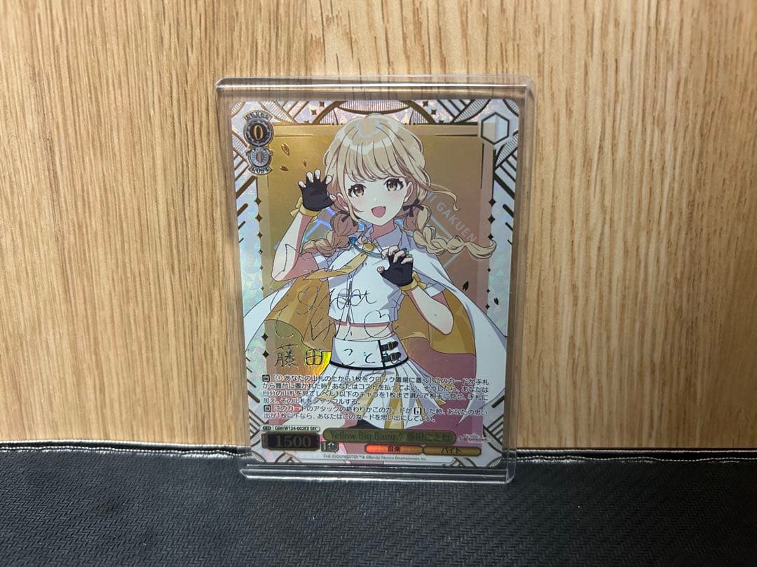 学園アイドルマスター ヴァイスシュヴァルツ　藤田ことね　SEC