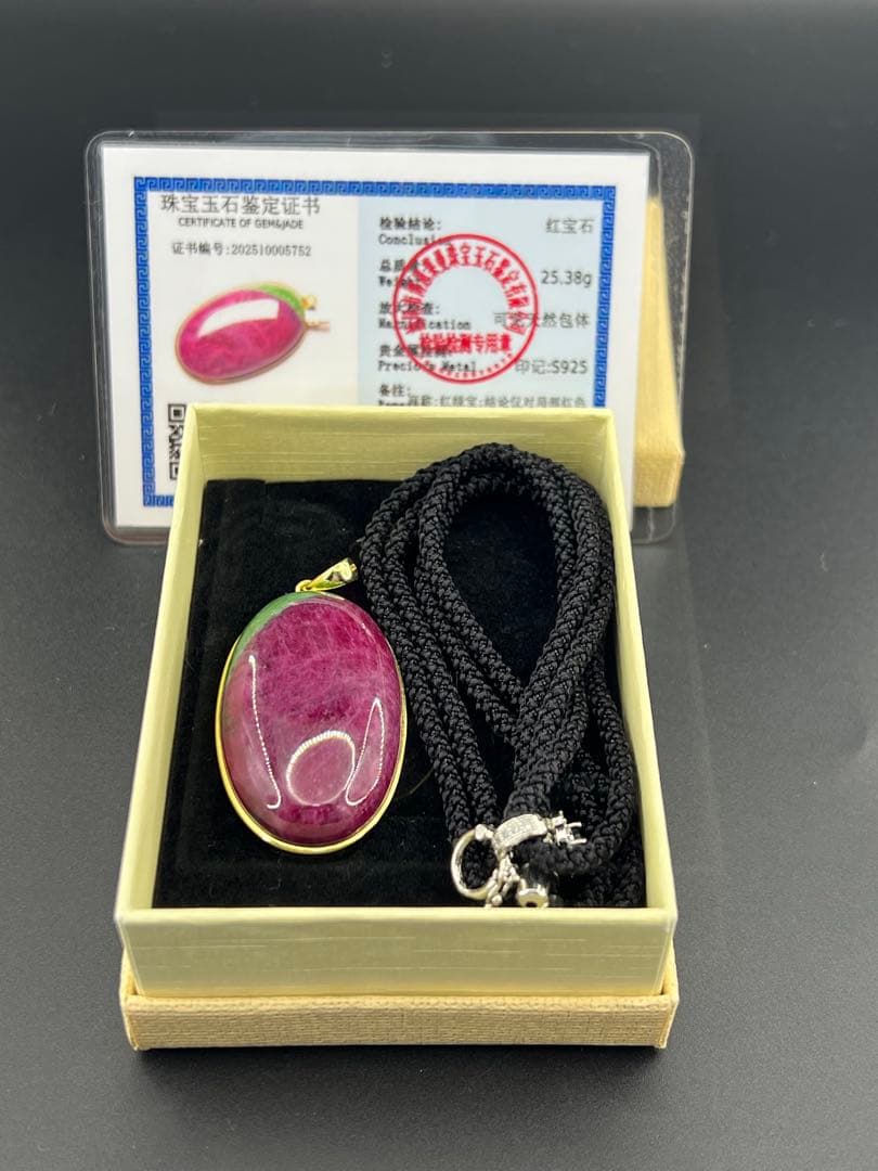 天然無処理大粒ルビーインゾイサイト オーバルペンダントトップS925海外鑑定書