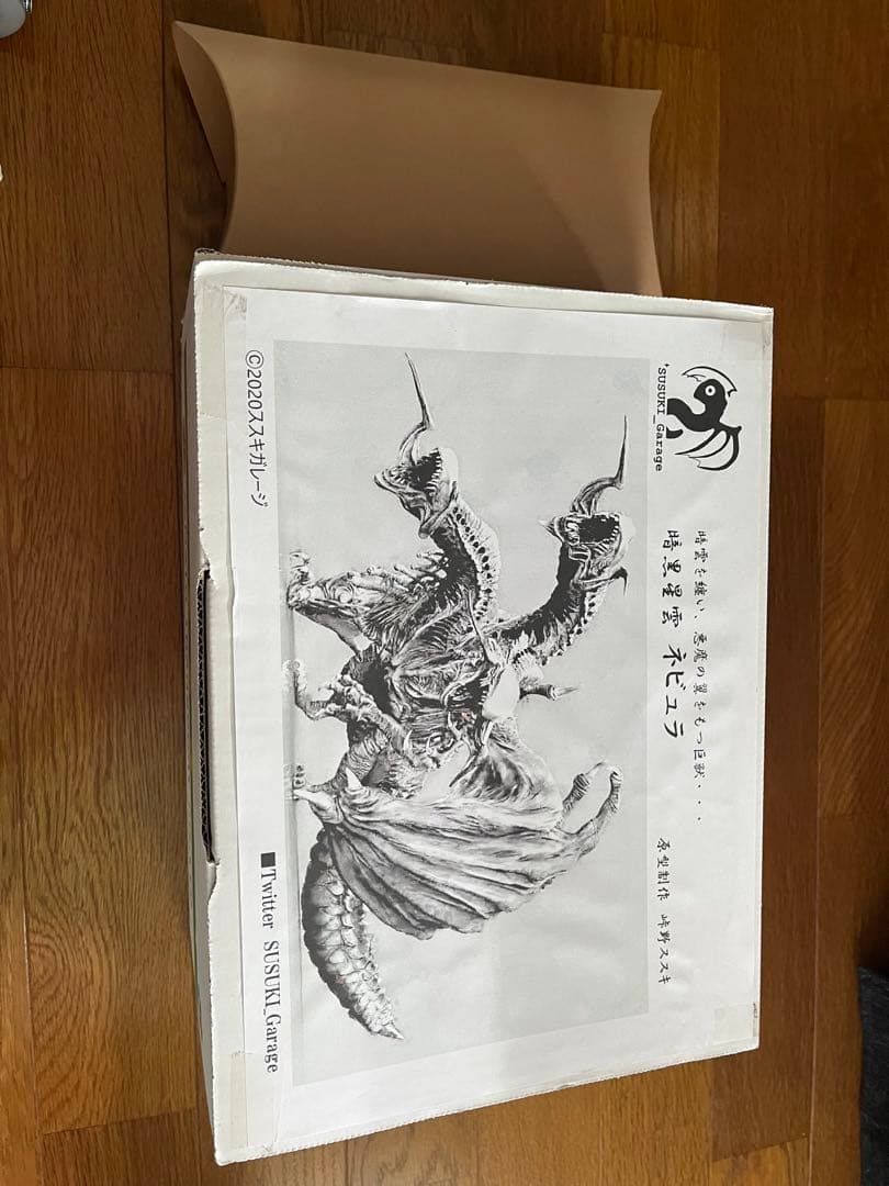 ススキガレージ　暗黒星雲ネビュラ