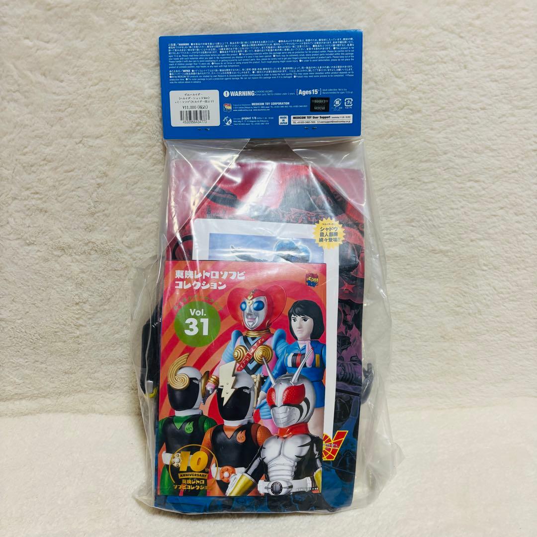 未開封　東映レトロソフビコレクション ギルハカイダー ハカイダーショットver.